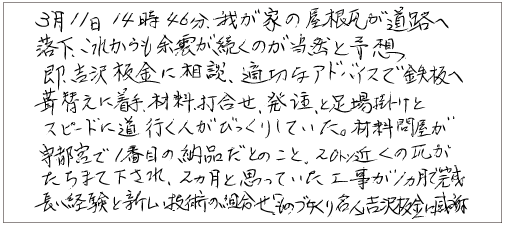 お客様の声kf様